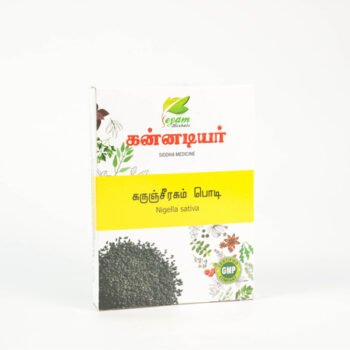 KARUNJEERAGAM POWDER
